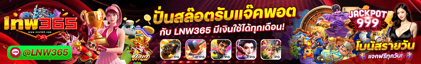 lnw365