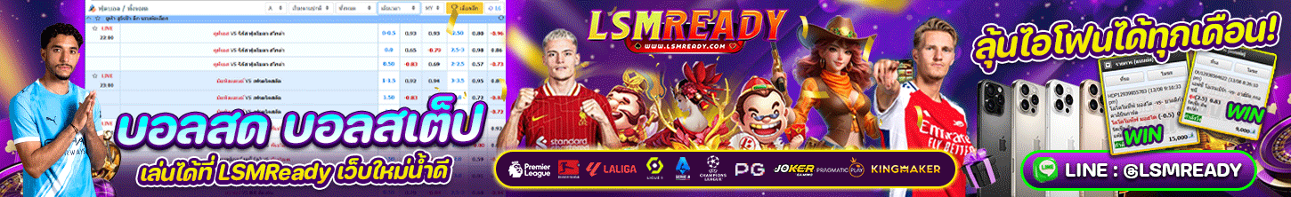 lsmready